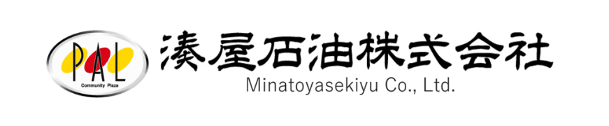 湊屋石油株式会社｜鳥取県倉吉市｜ガソリンスタンド｜LPガス（家庭用・オートガス）｜中古タイヤ販売